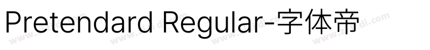 Pretendard Regular字体转换 Pretendard Regular字体转换